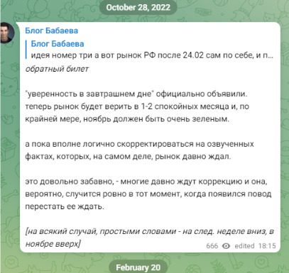 Новости на канале Евгении Бабаеве