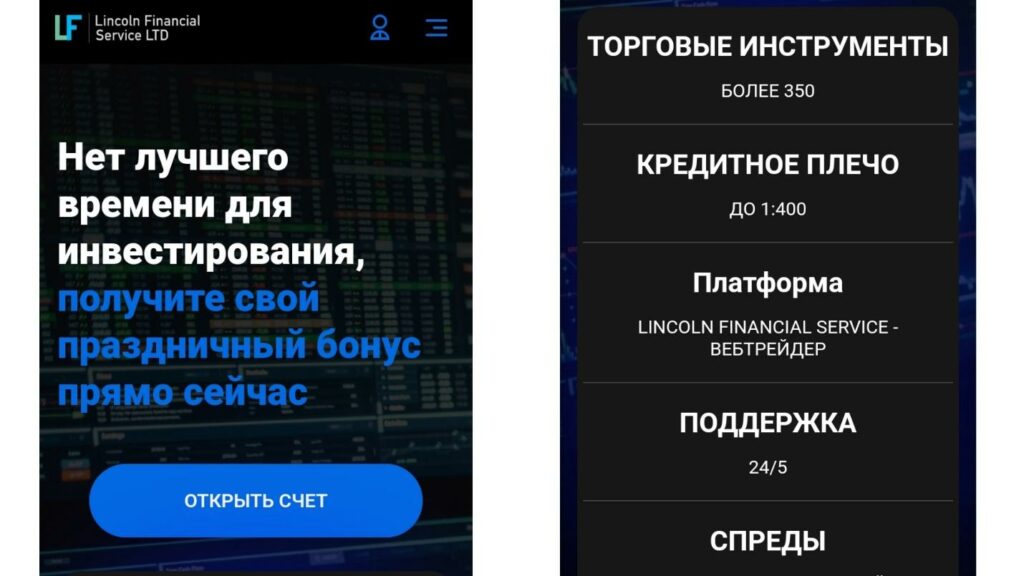 Поддержка сайта Lincoln Financial Service ltd