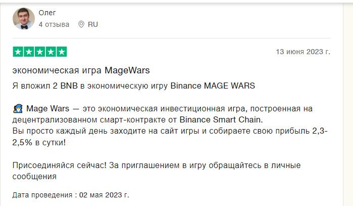 Отзывы игроков о MageWarsф