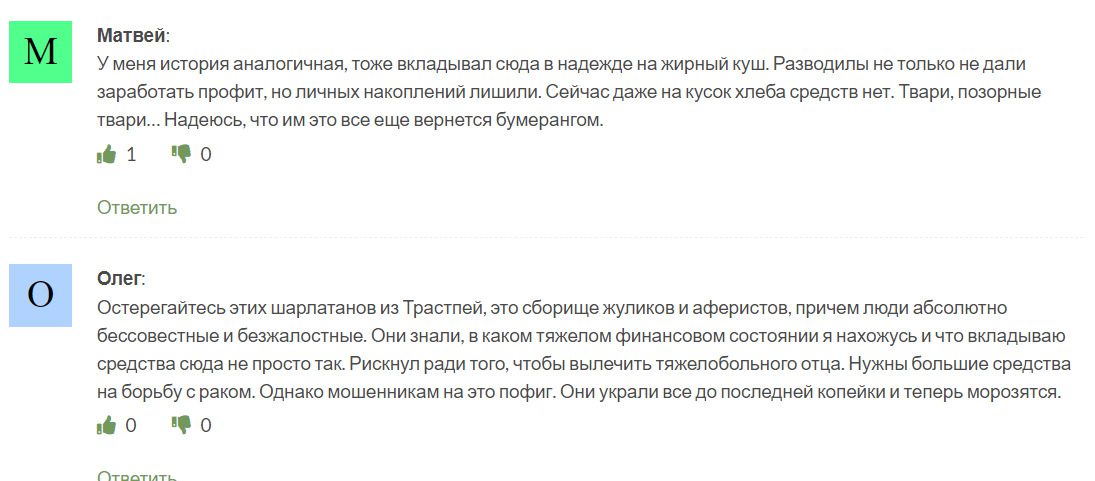 Отзывы о Trustpay 