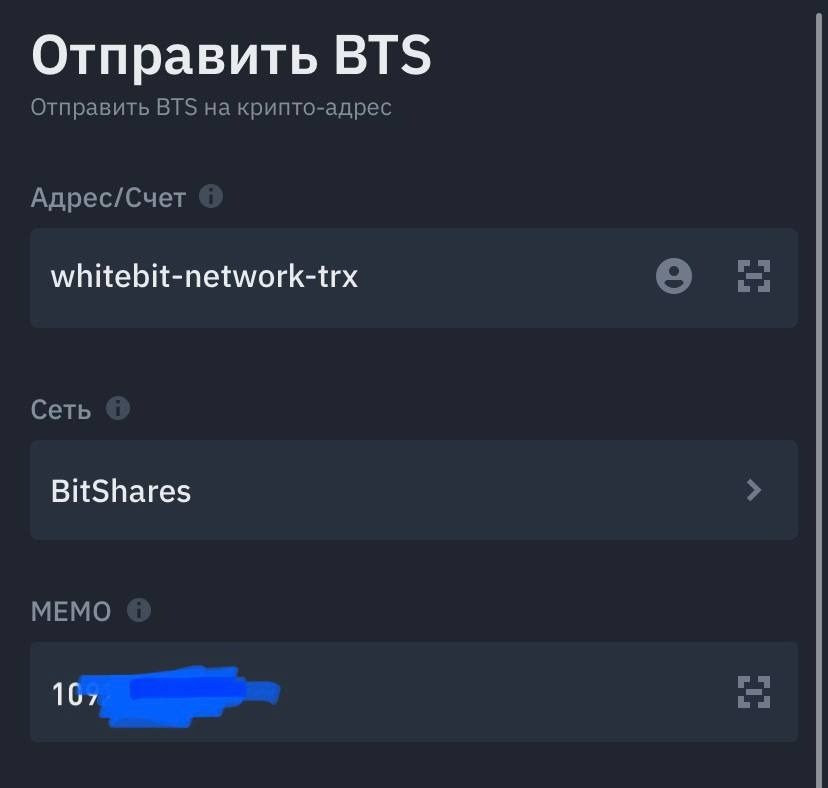 ревод монеты на баланс Whytebit 