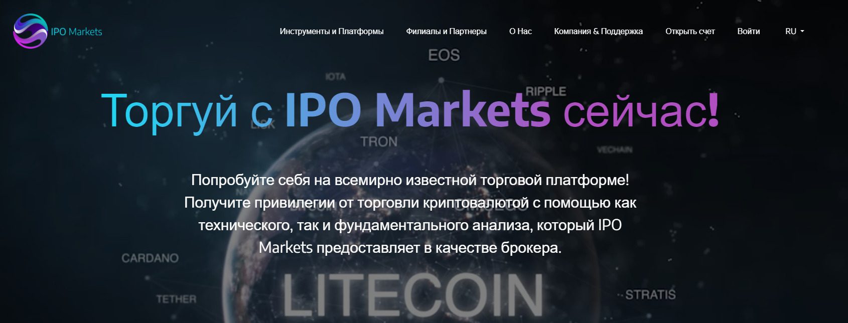 Сайт биржи Grub Market Ipo