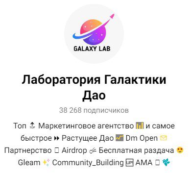 Lab Dao (Galaxy Lab Dao)