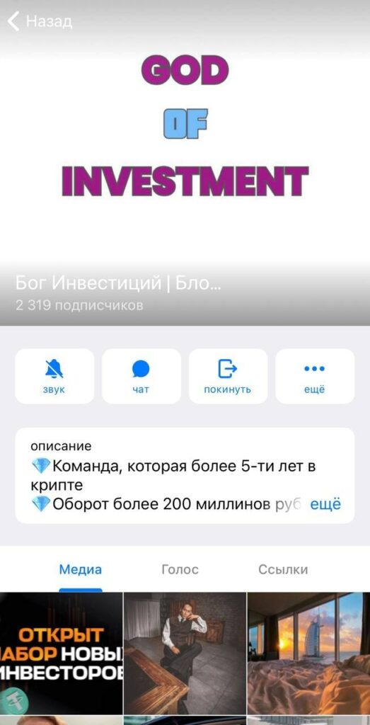 Условия работы в Телеграме Блог Никиты Котова