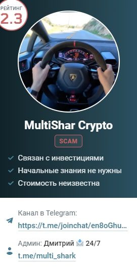 Условия работы с трейдером Multi Shark