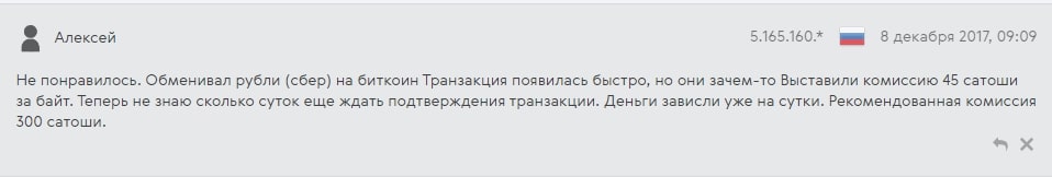 Easybit – отзывы клиентов обменника
