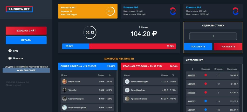 rainbow bet инфо