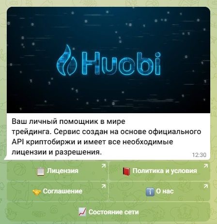 Huobi Trade инфо