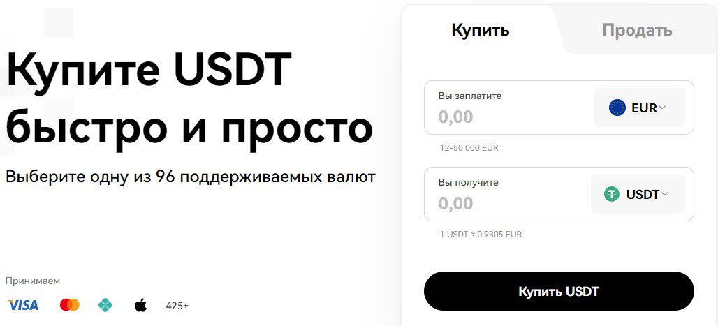 Покупка/продажа валюты