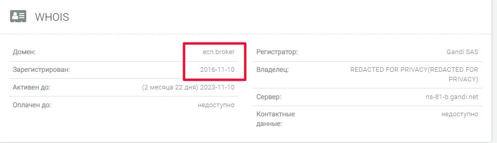 Ecnbroker - платформа