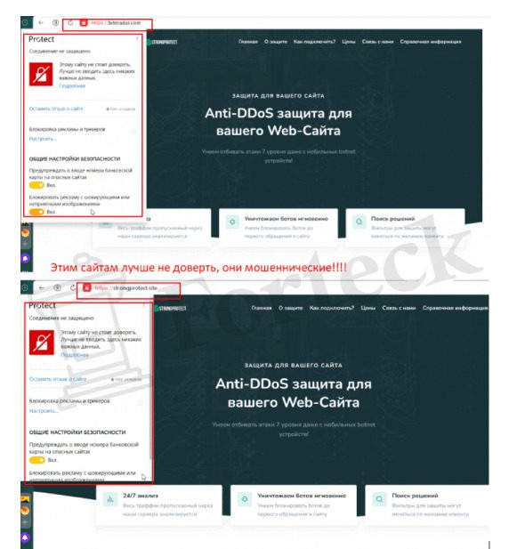 Отзывы о Strong Protect (bitmadar.com)