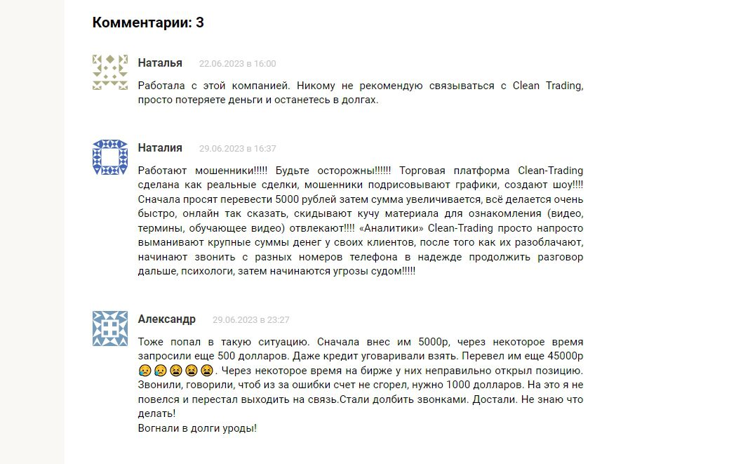 отзывы о заработке на платформе Clean Trading limited