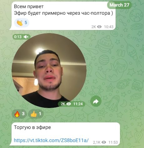 ZAKHAROV TRADE тик ток