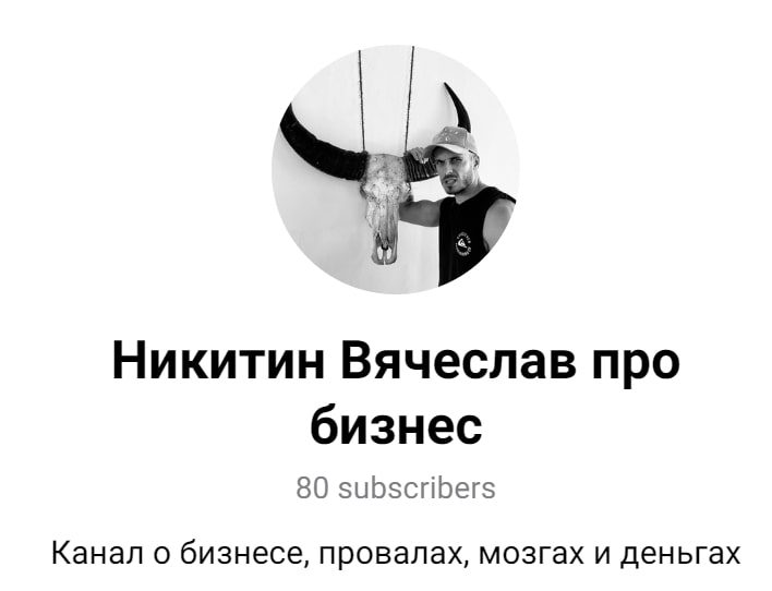 Соцсети Никитина Вячеслава