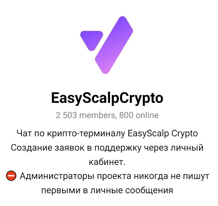 Телеграмм Vataga Easy Scalp 