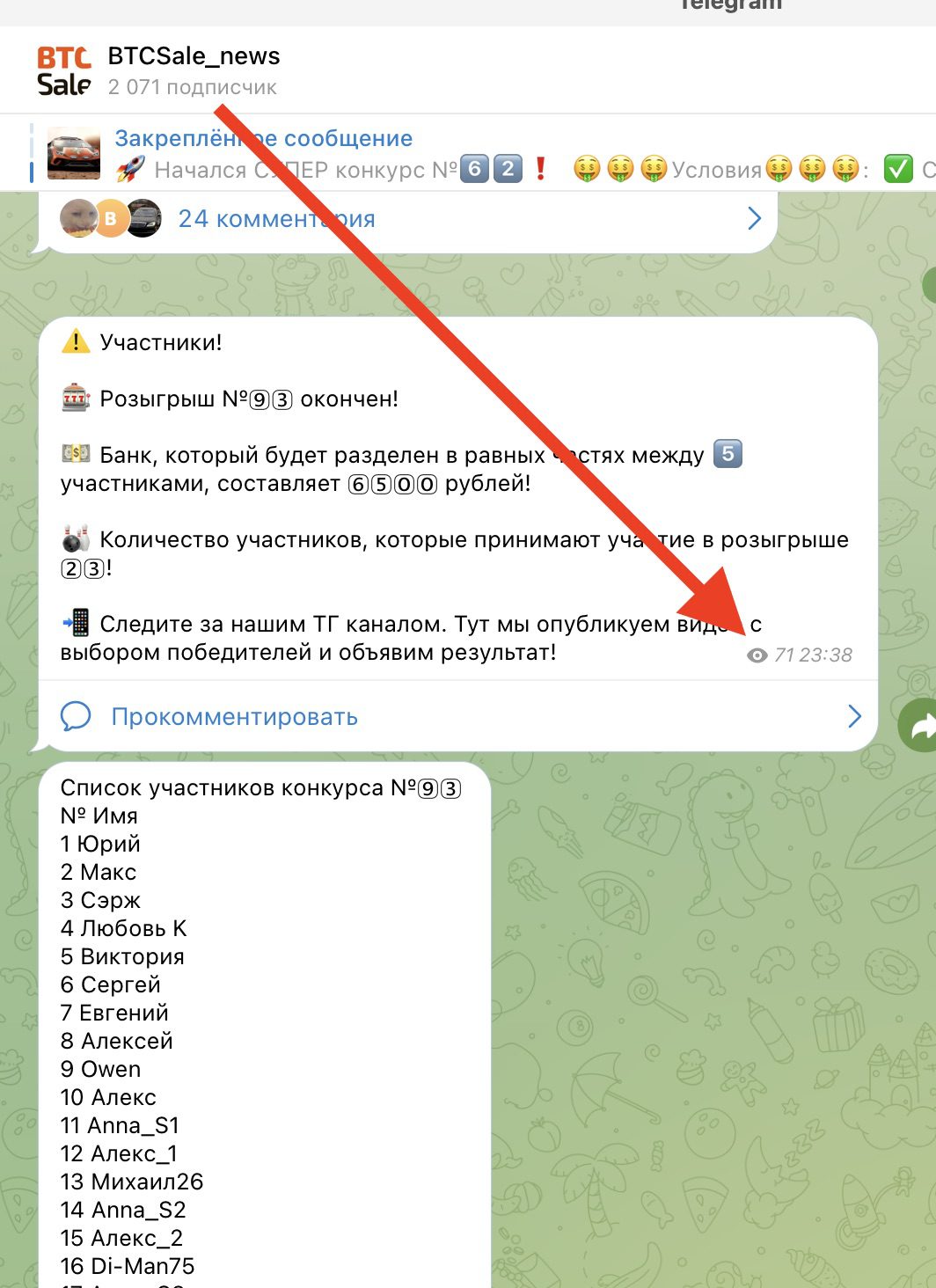 Конкурсы и розыгрыши на криптообменнике Btcsale