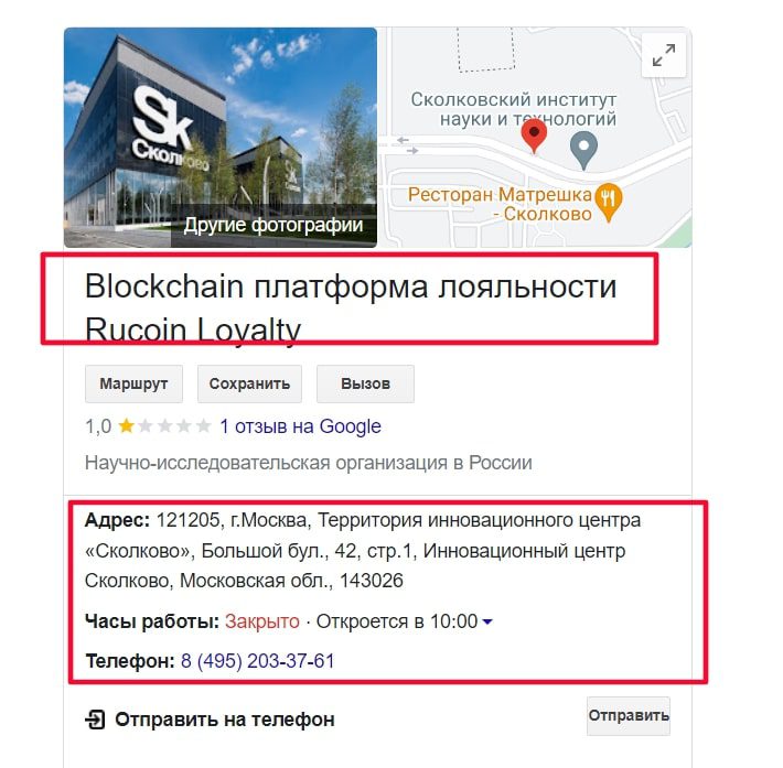 Rucoin инфо