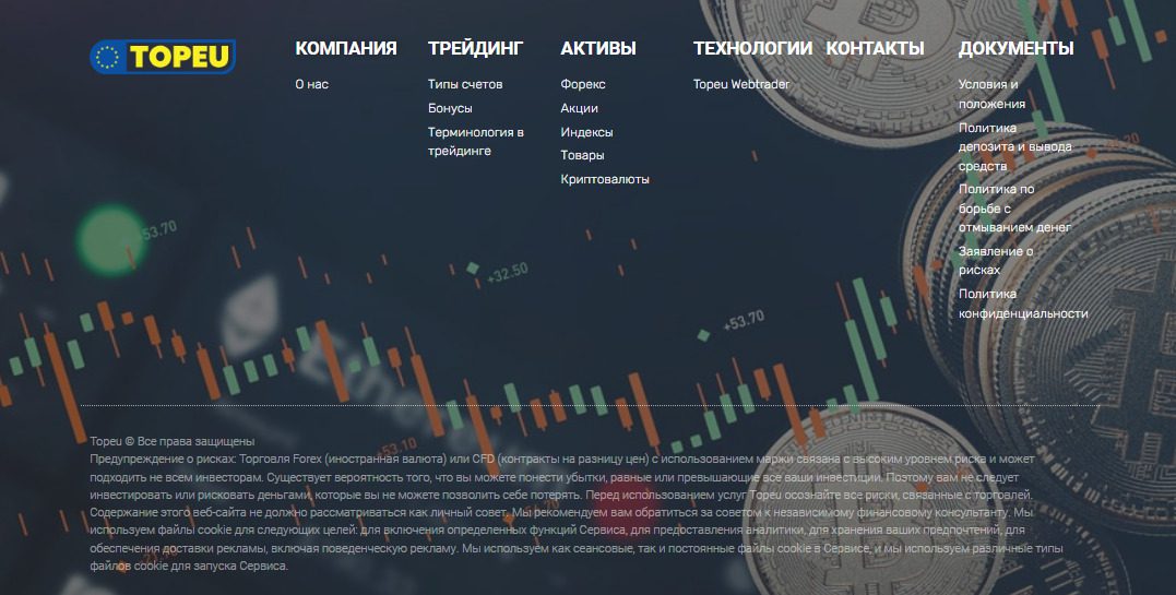 Сайт Форекс брокера Topeu