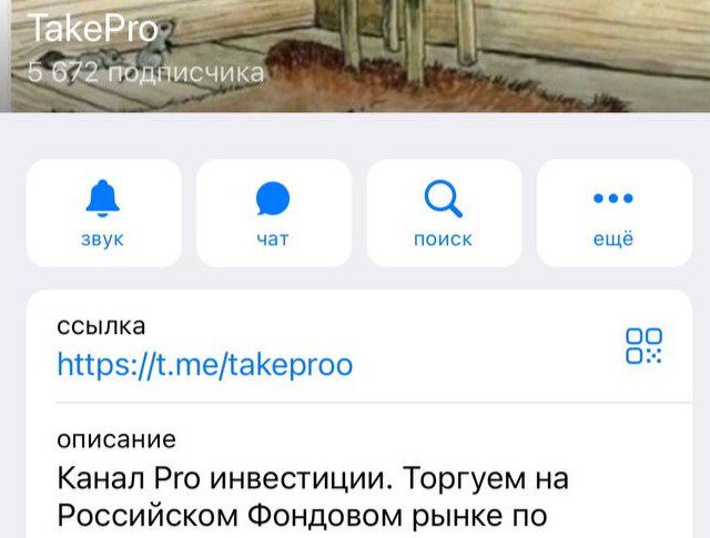 Информация о канале TakePro