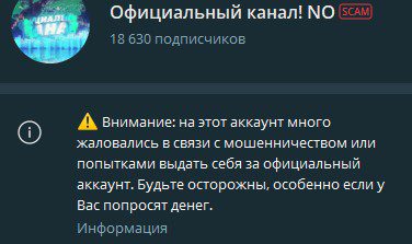 Информация о канале «Официальный канал! NO»