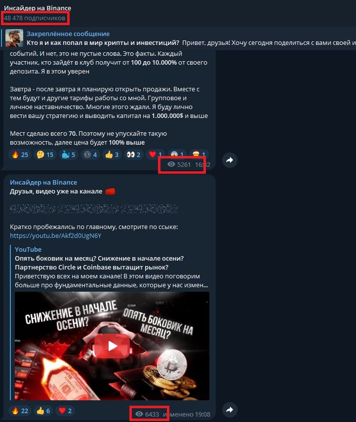 Инсайдер на Binance посты