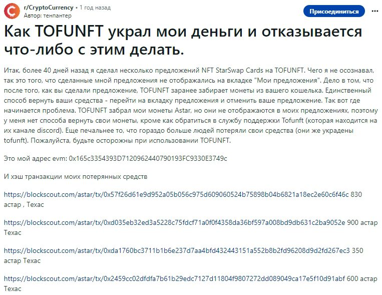 Tofu NFT Marketplace инфо