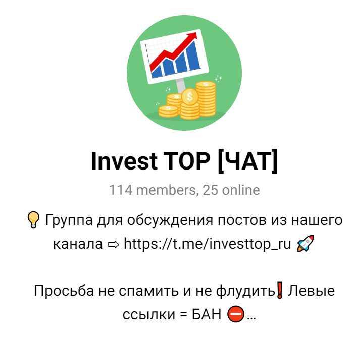 ТГ канал Invest TOP чат