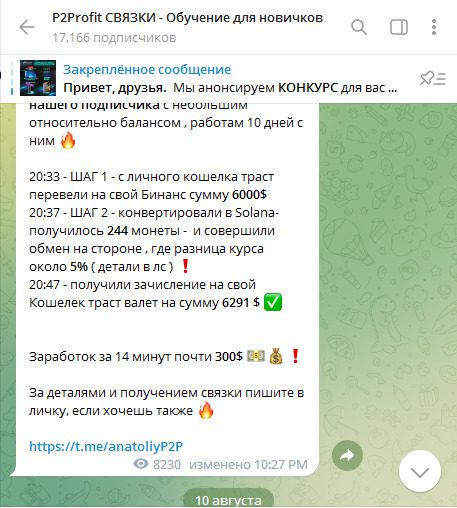 Розыгрыш на канале P2Profi