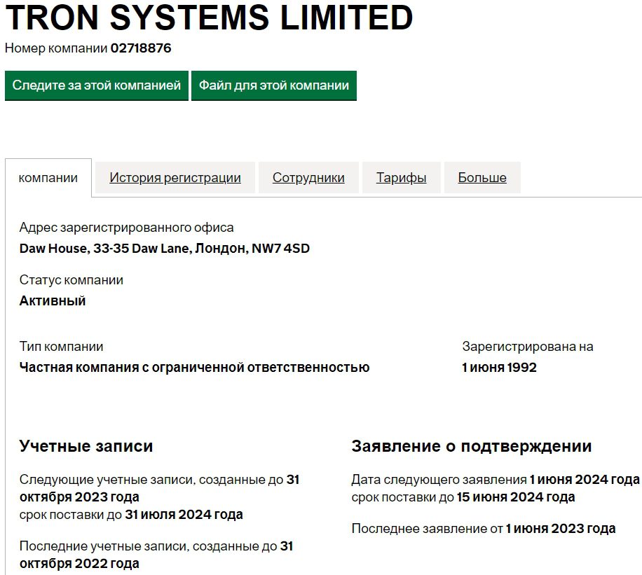 Tronstaking инфо