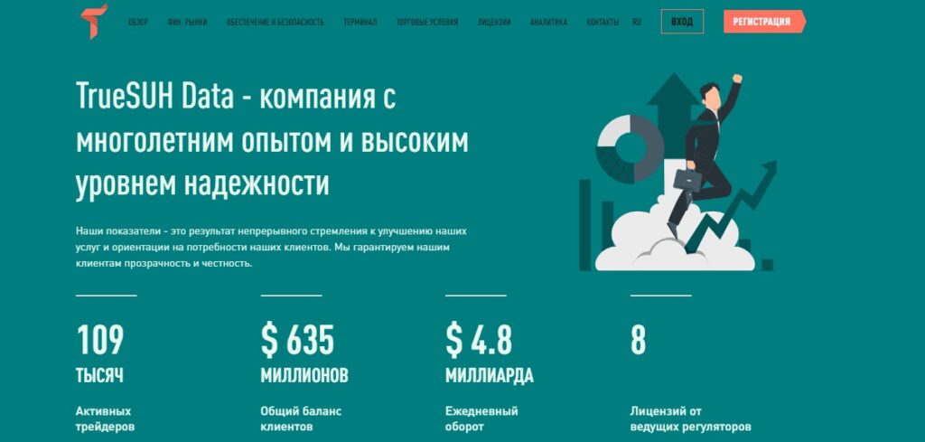 True Suh Data платформа