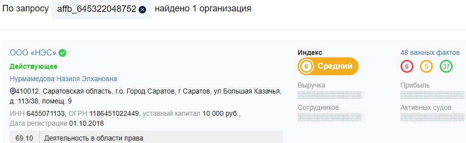 Проверка компании allchargebacks.ru