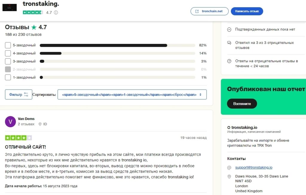 Tronstaking инфо