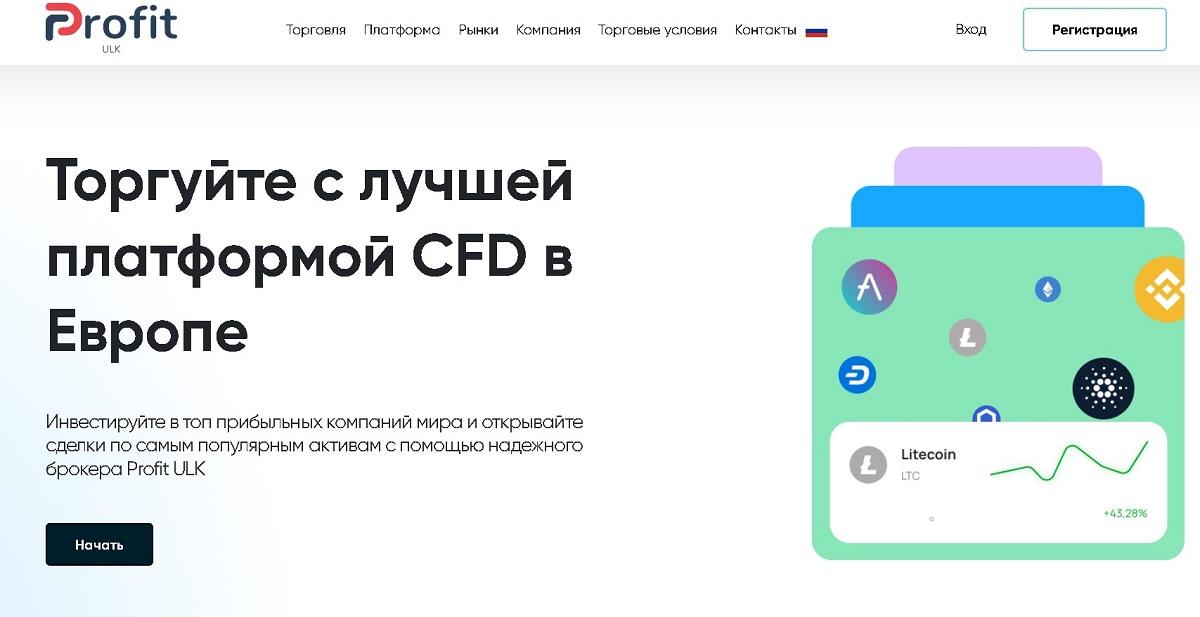 сайт компании https profit ulk com ru