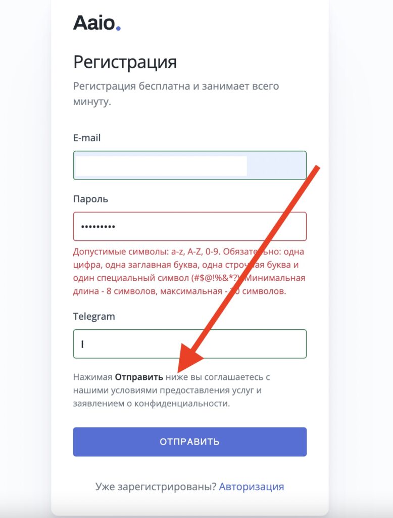 Aaio io форма регистрации