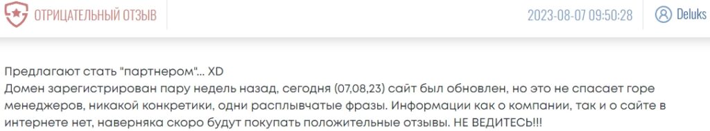 Caaris.com отрицательный отзыв