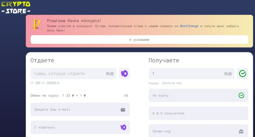 Crypto Store cc онлайн ресурс