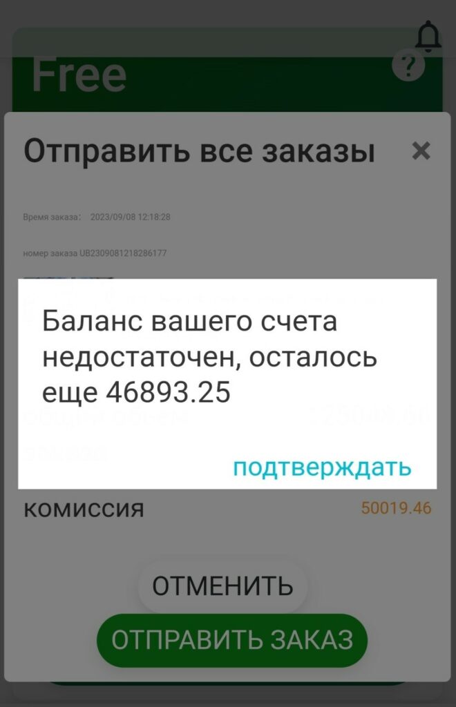 bstore8 развод