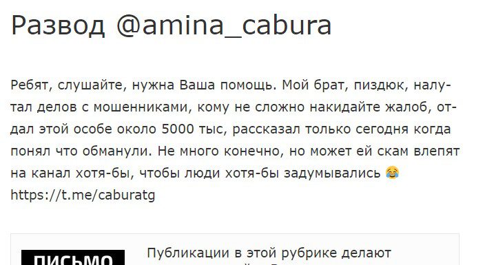 Cabura отзывы