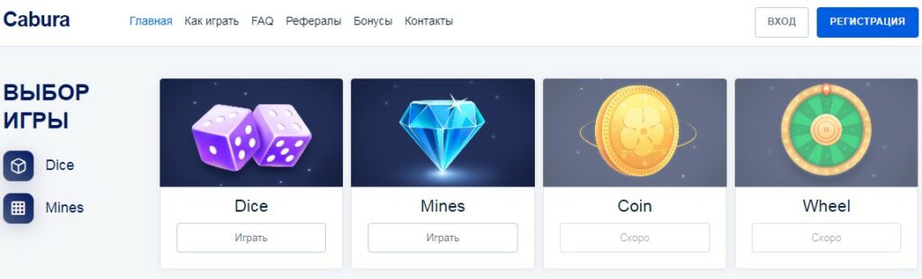 cabura обзор игры