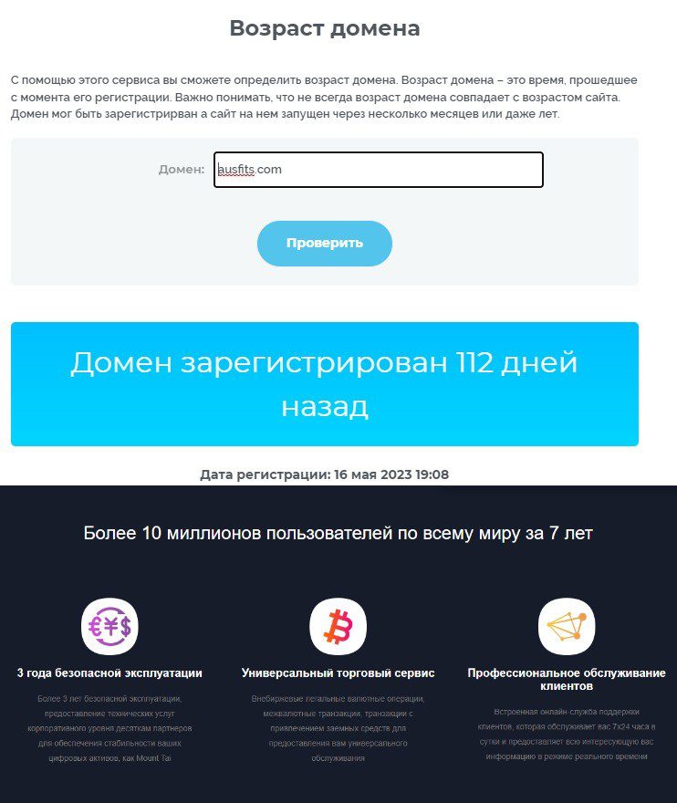 Ausfit обзор сайта