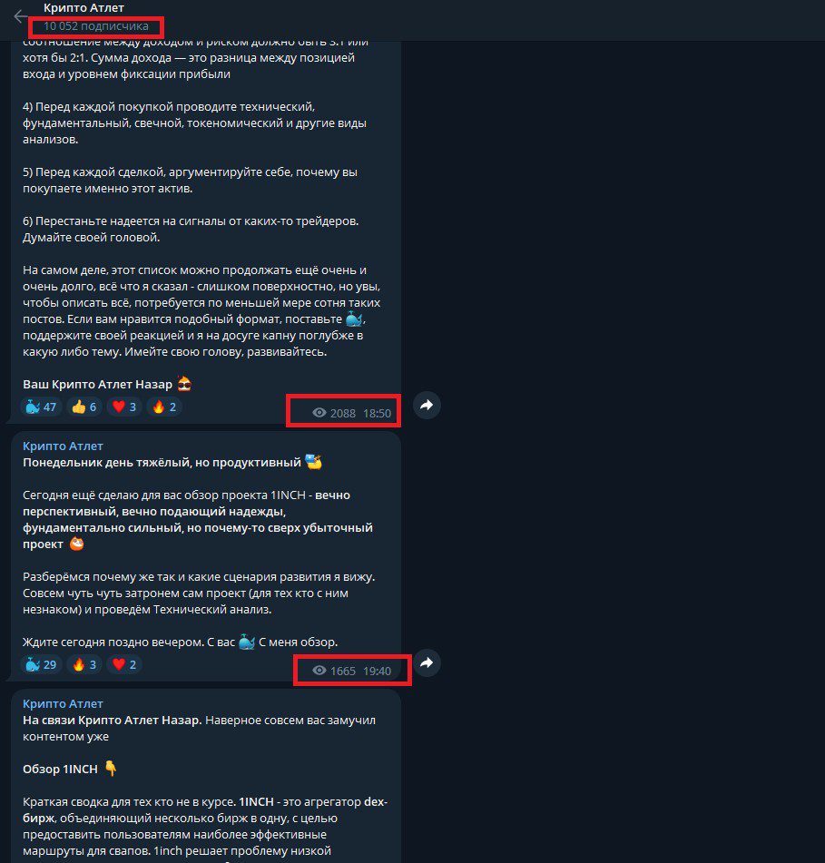 Crypto Atlet телеграм