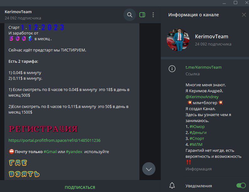 KerimovTeam телеграм