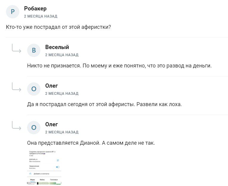 Анастасия invest отзывы