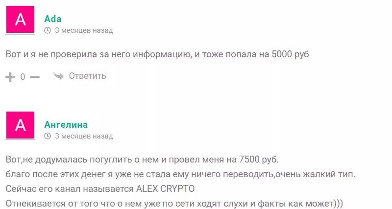 Alex p2p works скам отзывы