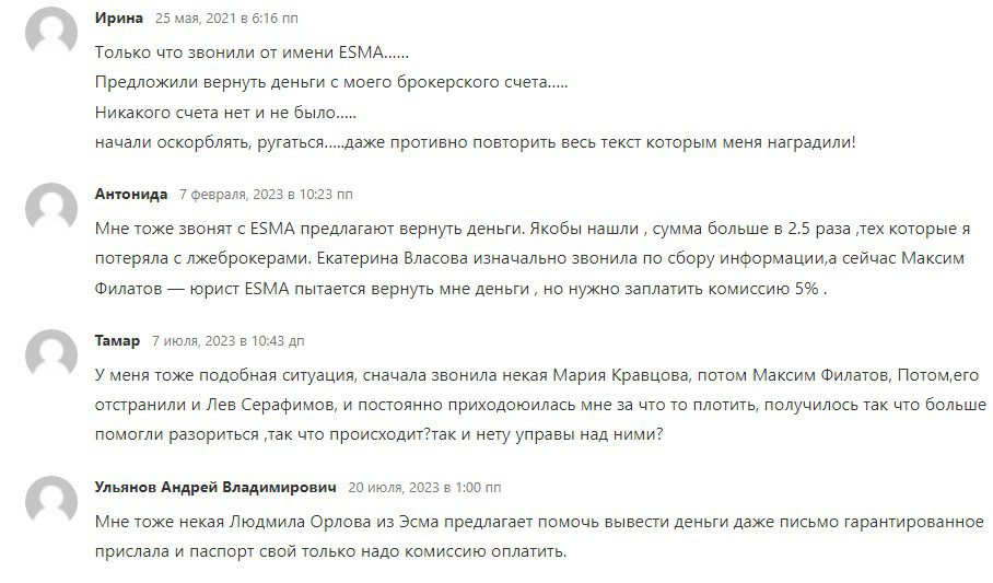 ESMA отзывы