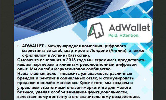 adwallet media group обзор