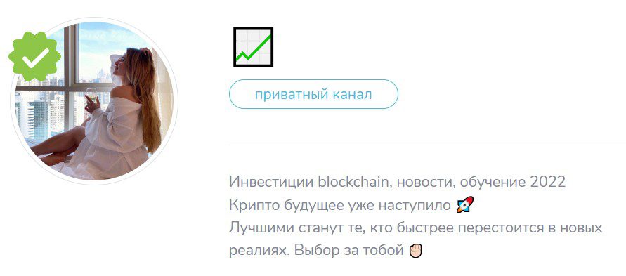 vestcryp обзор телеграм канал