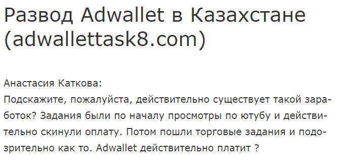 adwallet media group отзывы