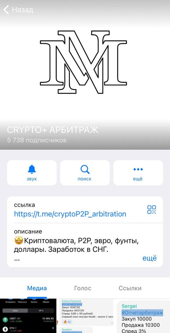 Информация о ТГ канале Crypto Cheesen