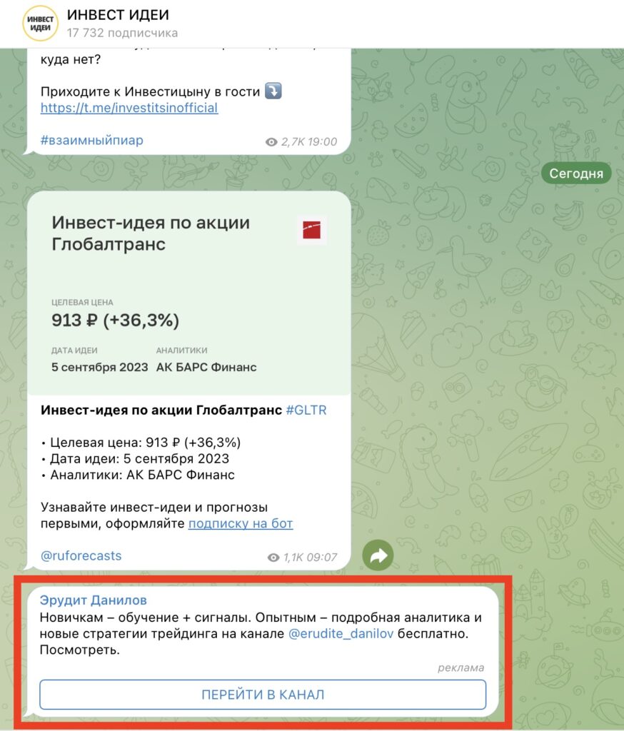 Канал Investmint ru